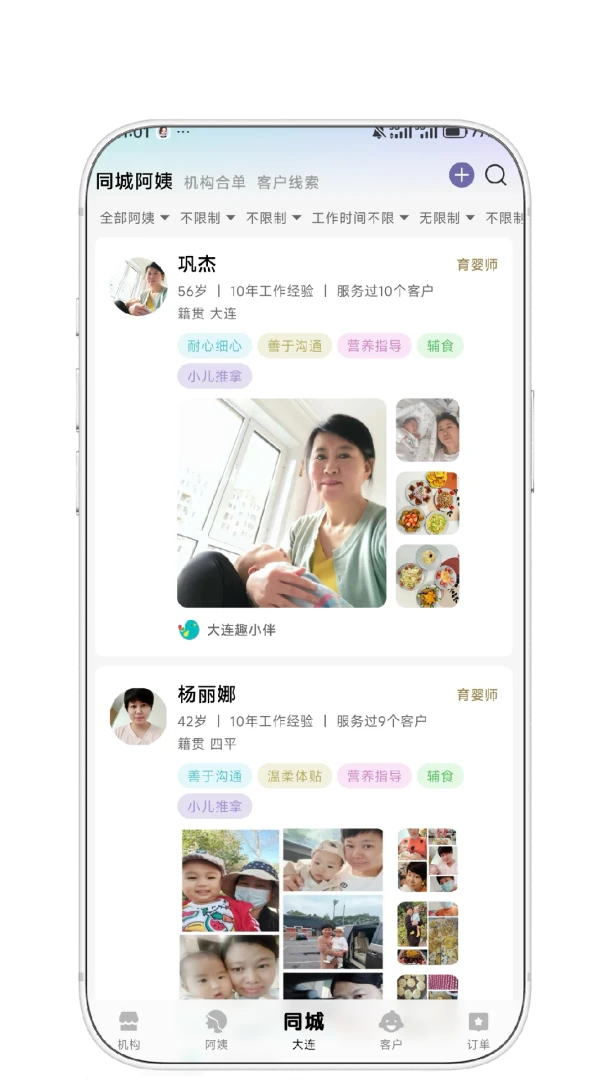趣小伴3.1.1 生活助手