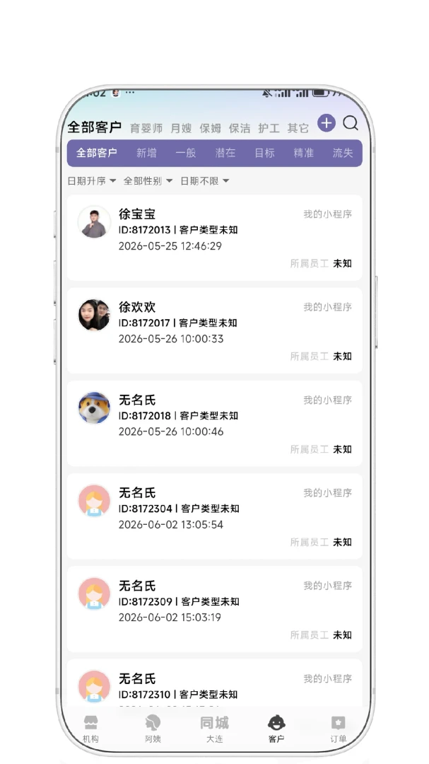 趣小伴3.1.1 生活助手