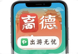 高德打车出游无忧服务app手机版下载安装最新版