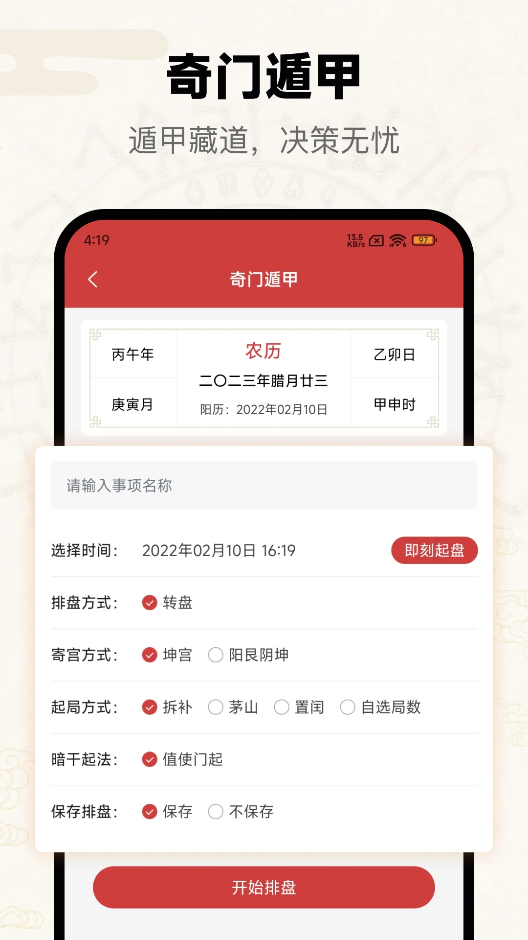 问真亿素元5.7.1.1 手机应用