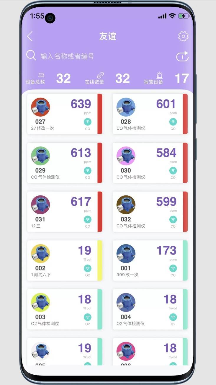 华凡云2.0.6 智能云服务管理