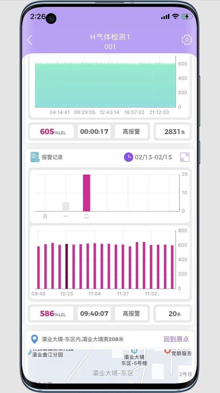华凡云2.0.6 智能云服务管理