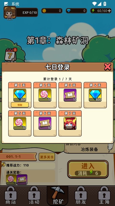 公主矿工手游下载安装正版v1.0.3 安卓版 公主矿工手游下载安装正版v1.0.3 安卓版