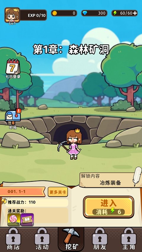 公主矿工手游下载安装正版v1.0.3 安卓版 公主矿工手游下载安装正版v1.0.3 安卓版