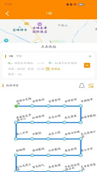 赤峰掌上公交手机版app官方下载 公交线路查询 实时位置