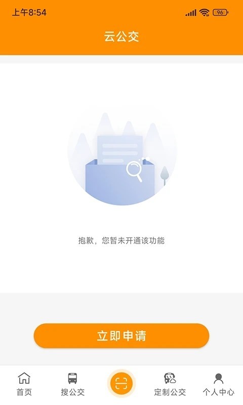 赤峰掌上公交手机版app官方下载 到站提醒 使用体验