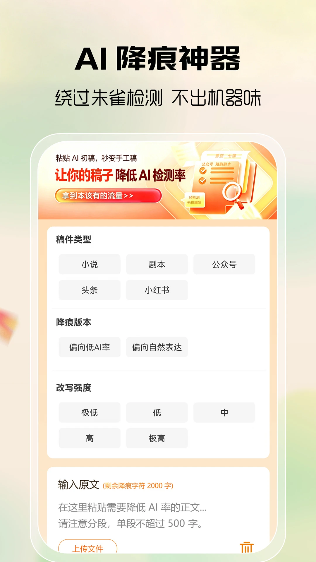 全民作家1.6.2 安卓版