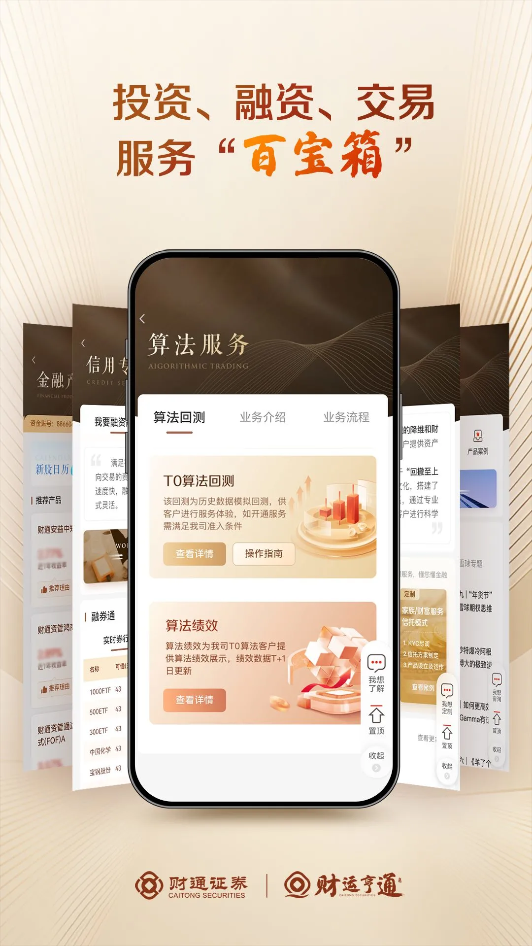 财运亨通2.13.8 金融理财 财运亨通2.13.8 金融理财
