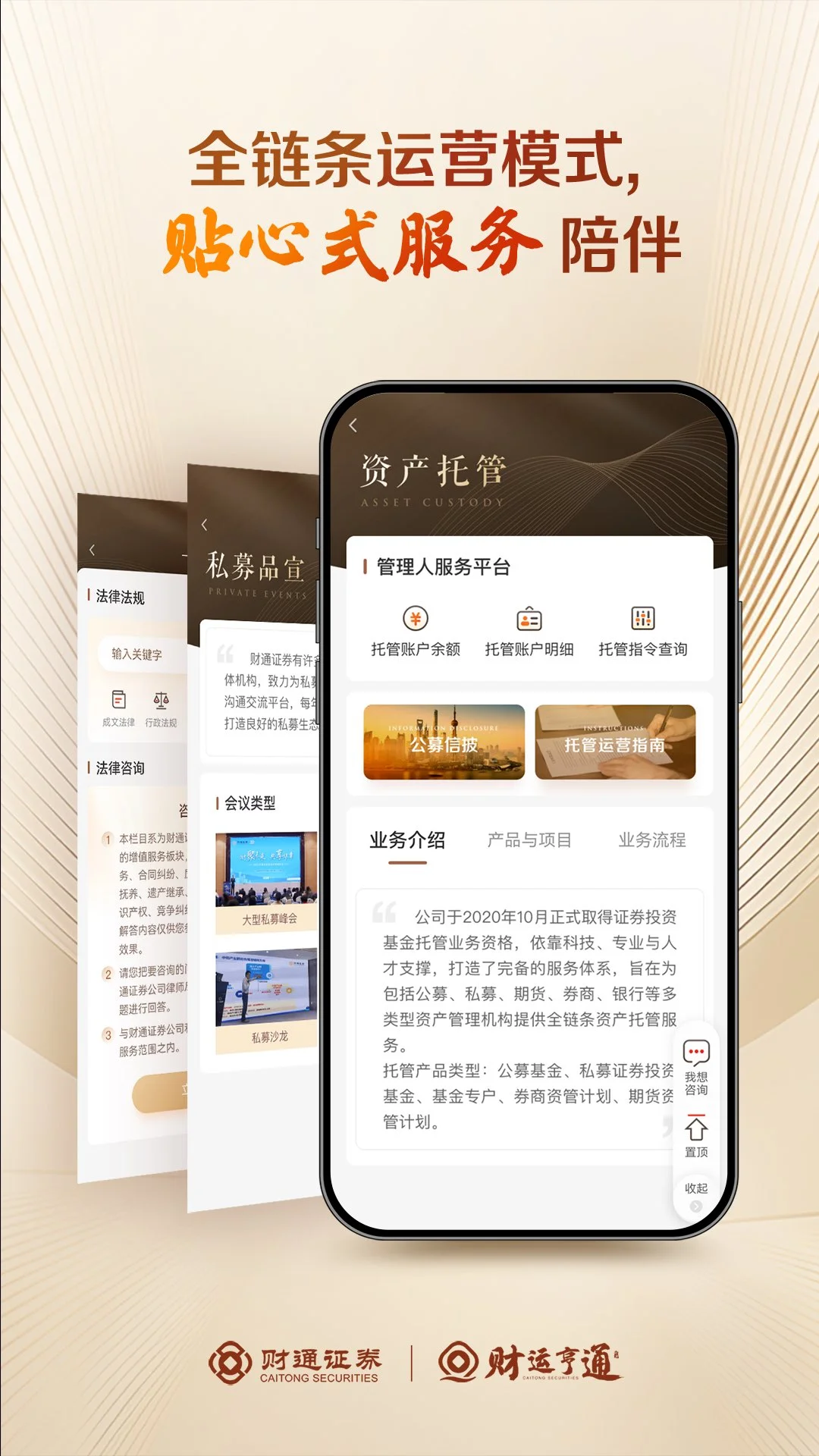 财运亨通2.13.8 金融理财 财运亨通2.13.8 金融理财