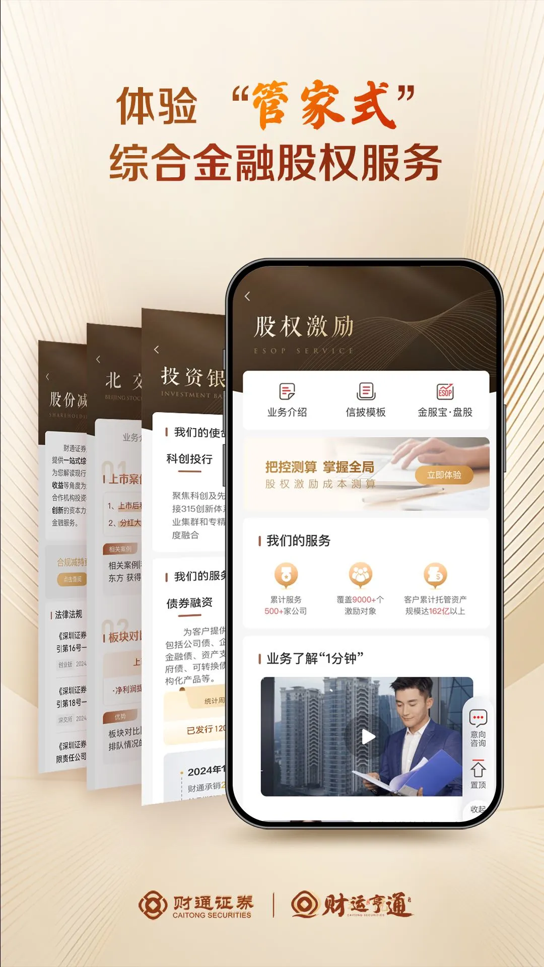 财运亨通2.13.8 金融理财 财运亨通2.13.8 金融理财