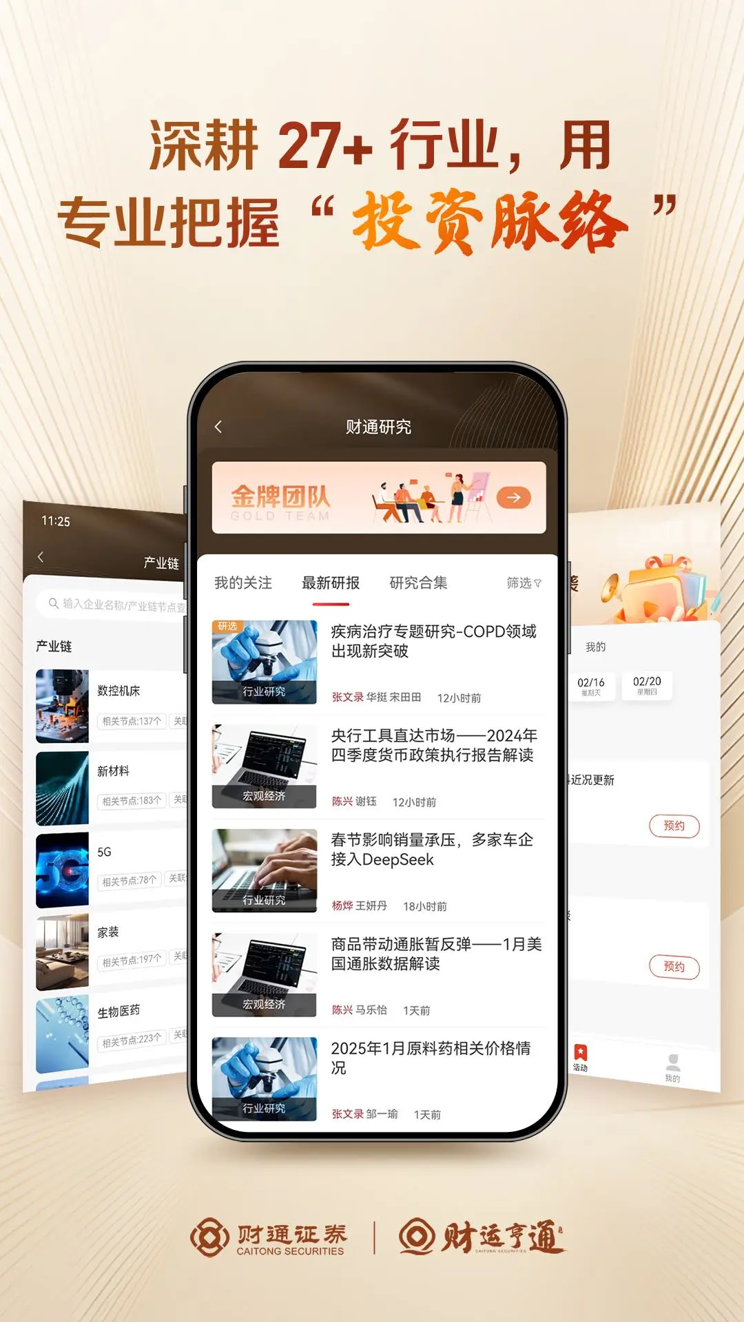 财运亨通2.13.8 金融理财 财运亨通2.13.8 金融理财