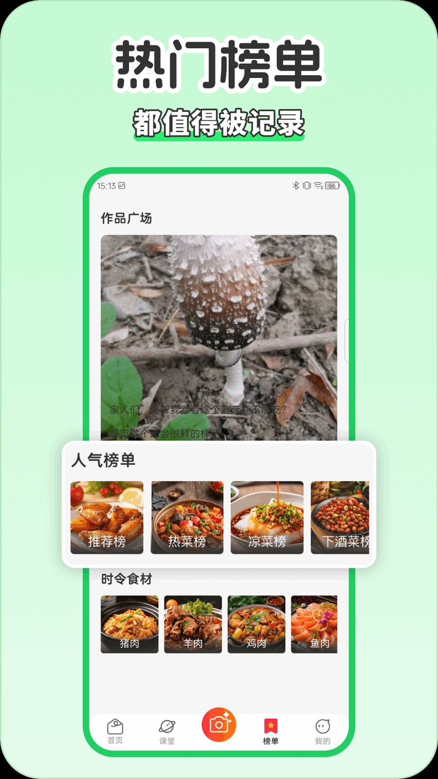 全民嗨起来1.0.0 手机K歌社交