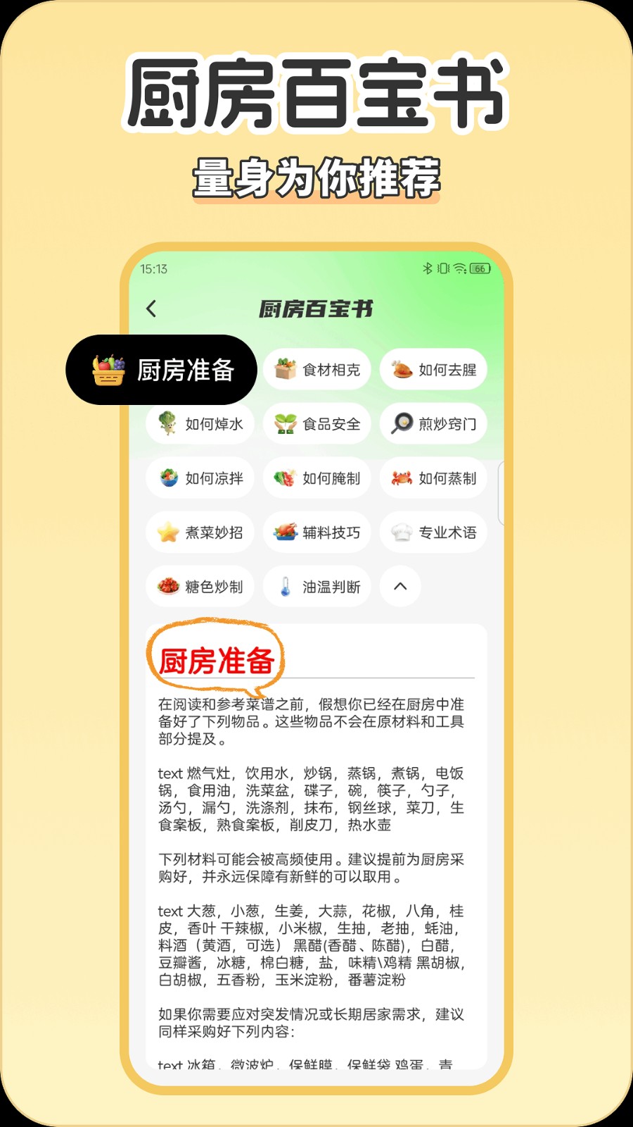 全民嗨起来1.0.0 手机K歌社交