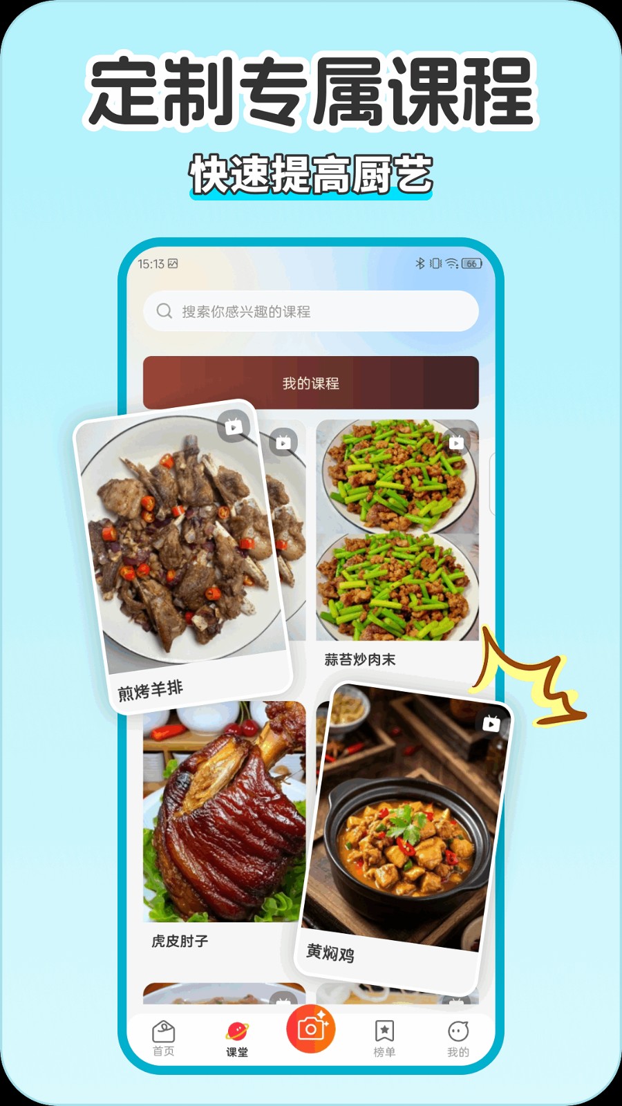 全民嗨起来1.0.0 手机K歌社交