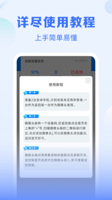远程监控免费看家1.0.4 手机远程看家工具