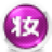 ��ͼ��ױ��v3.8.2 һ�����ջ�ױ����