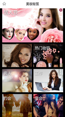 美图化妆秀v3.8.2 一键美颜化妆神器 美图化妆秀v3.8.2 一键美颜化妆神器