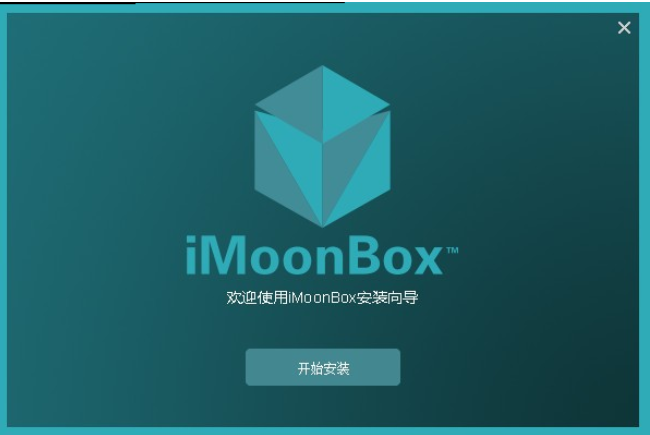 iMoonBox 安卓版 界面截图