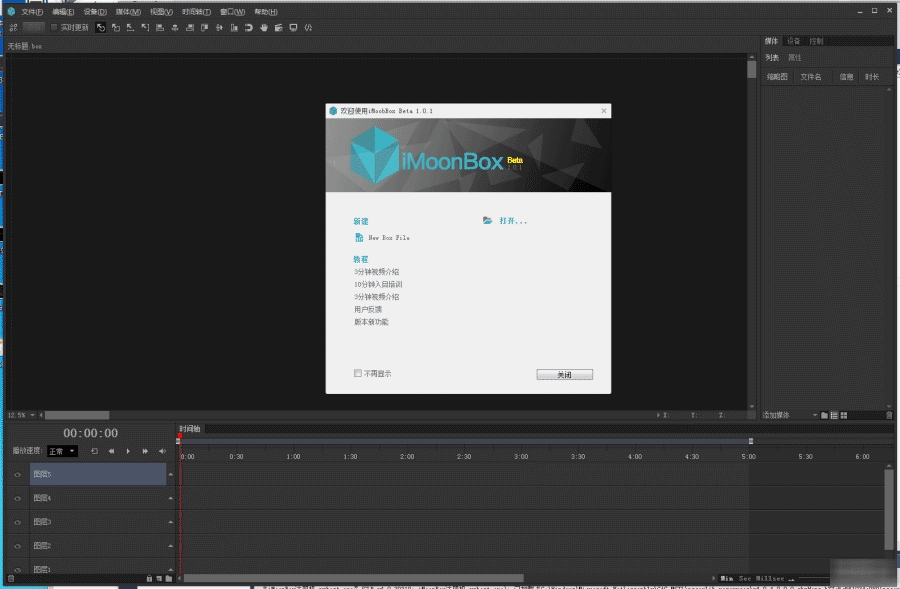 iMoonBox1.0.0 系统优化工具 iMoonBox1.0.0 系统优化工具
