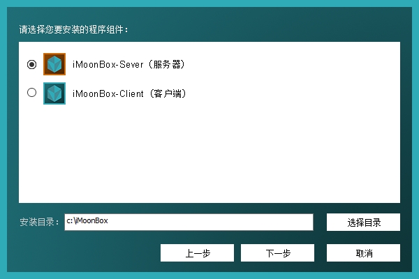 iMoonBox1.0.0 系统优化工具 iMoonBox1.0.0 系统优化工具