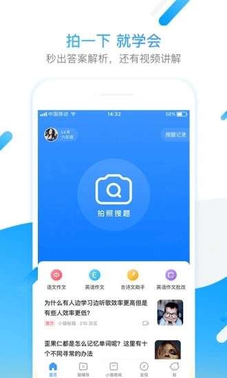 小猿搜题拍照搜题app免费下载 使用注意事项 常见问题解答