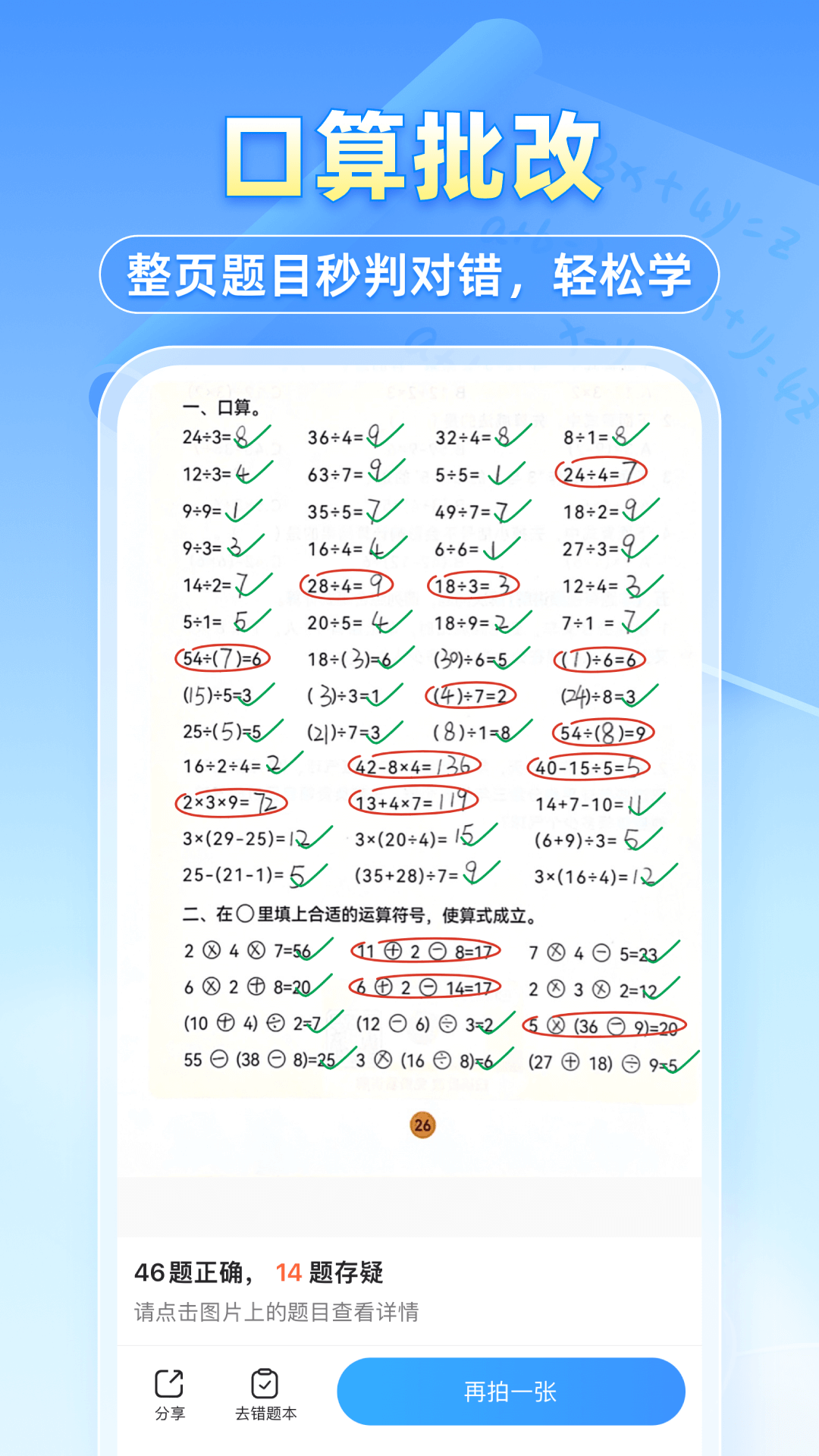 小猿搜题拍照搜题app免费下载 正版下载地址 学习工具推荐