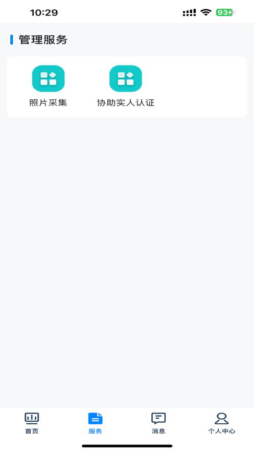 贵州百万公众答题测试app官方下载后安装完成界面