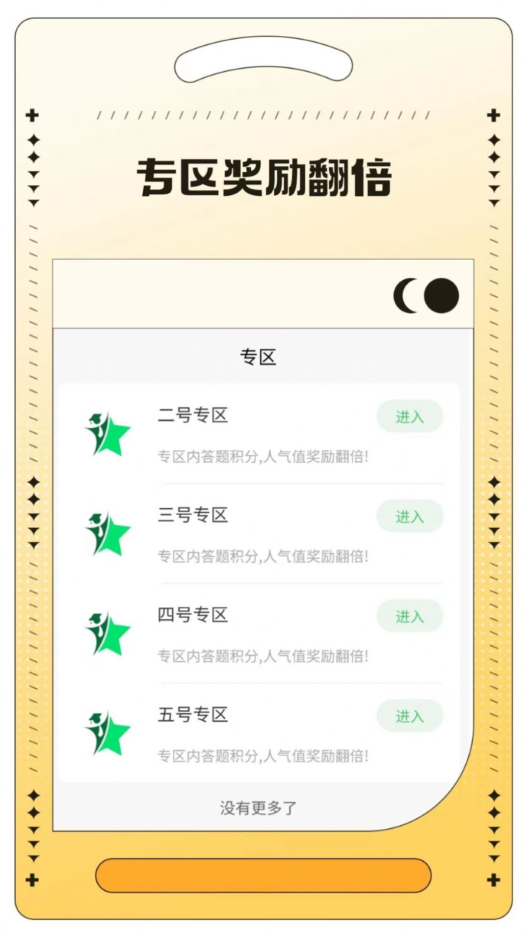 贵州百万公众答题测试app官方下载答题页面展示