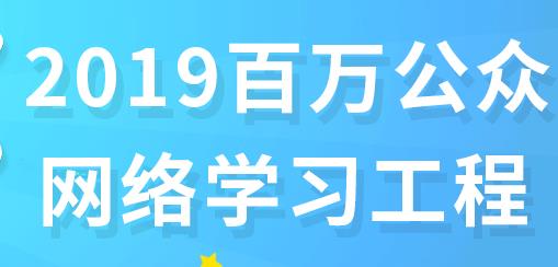 贵州百万公众答题测试app官方下载入口及安装教程