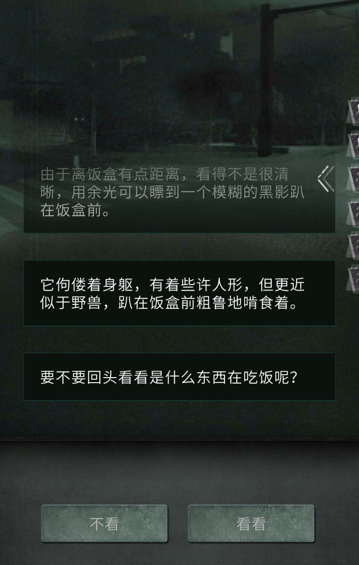 探灵安卓游戏手机版恐怖氛围画面截图配图
