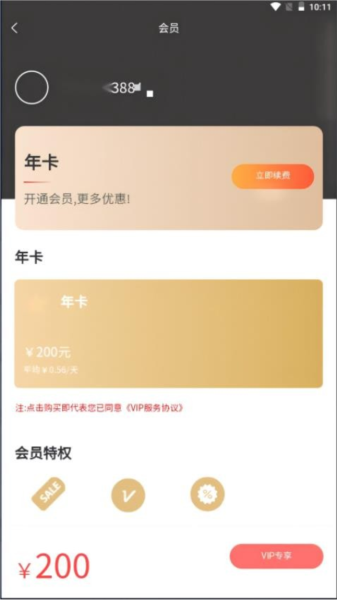 点赚惠app下载官方手机版 用户评价 真实体验 安全可靠