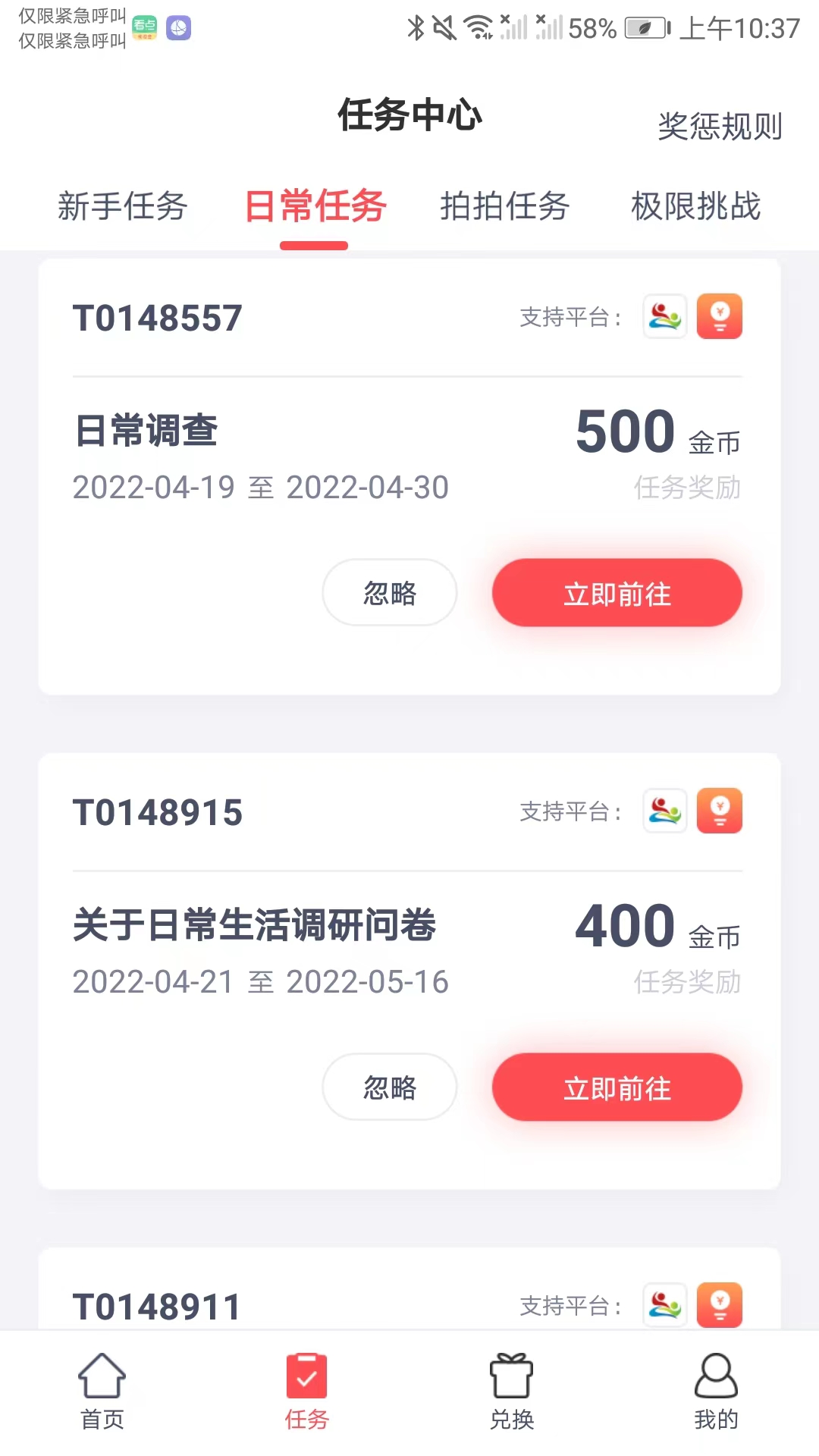 点赚惠app下载官方手机版 做任务 赚零花 提现记录