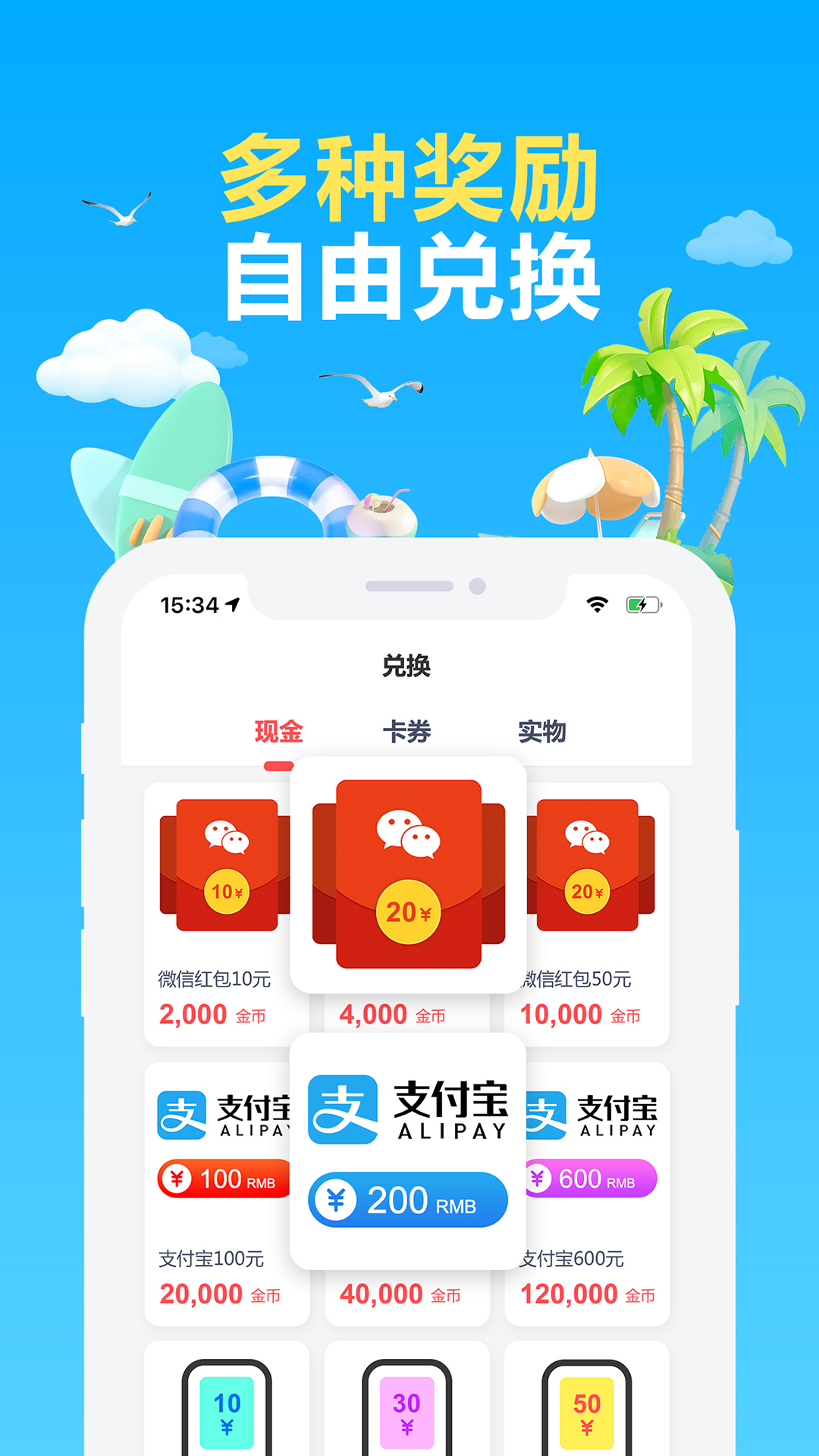 点赚惠app下载官方手机版 手机界面 任务大厅 赚零花