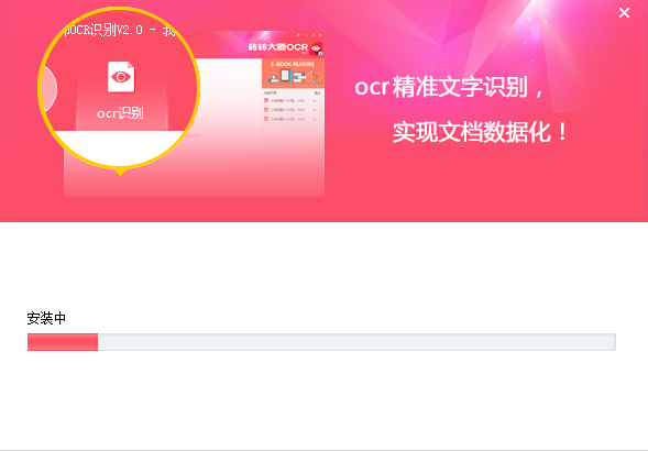 转转大师OCR文字识别软件 安卓版 截图识别功能演示