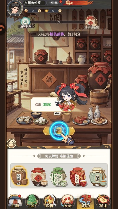 汉末青云志手游最新版本下载安装v1.7 官方版