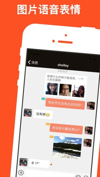 红叶故事 app 安卓版 功能界面