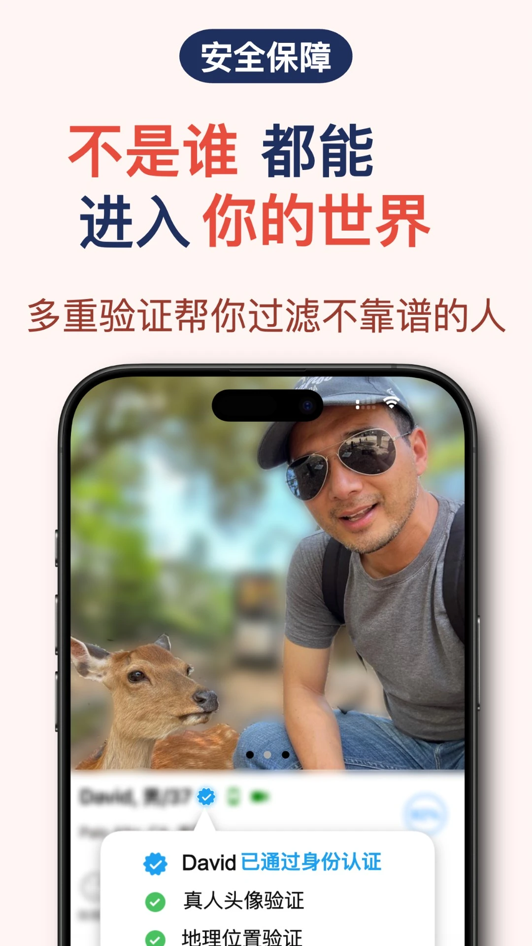 红叶故事1.6.102 婚恋交友