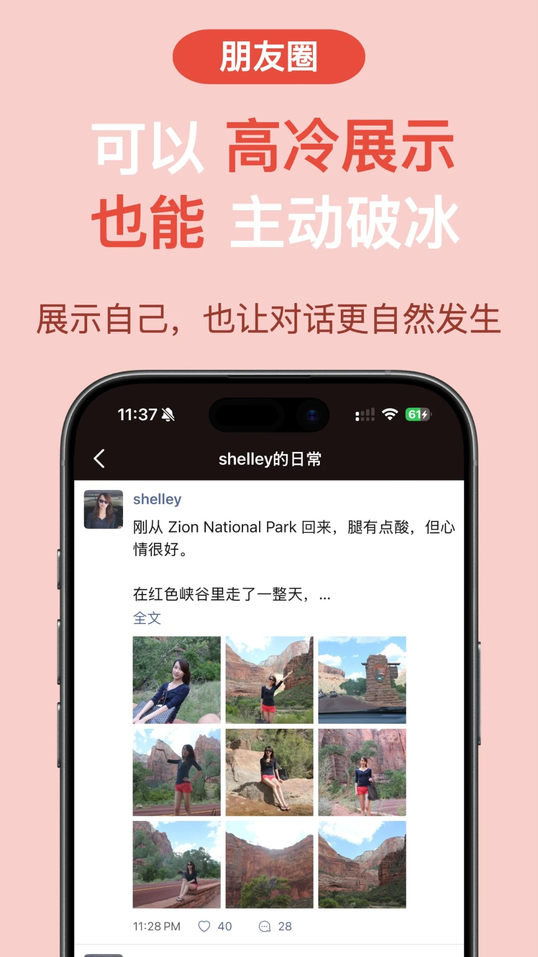 红叶故事1.6.102 婚恋交友