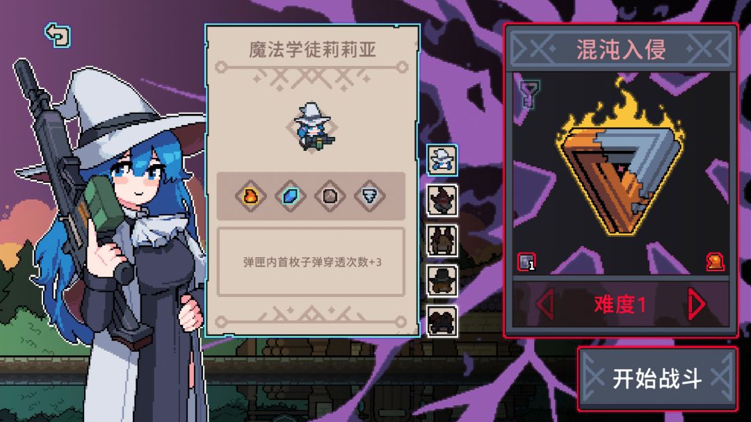 奥术扳机1.6 魔法射击冒险