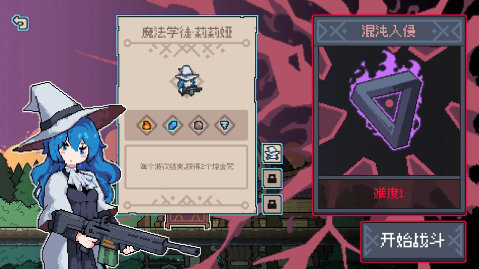 奥术扳机1.6 魔法射击冒险