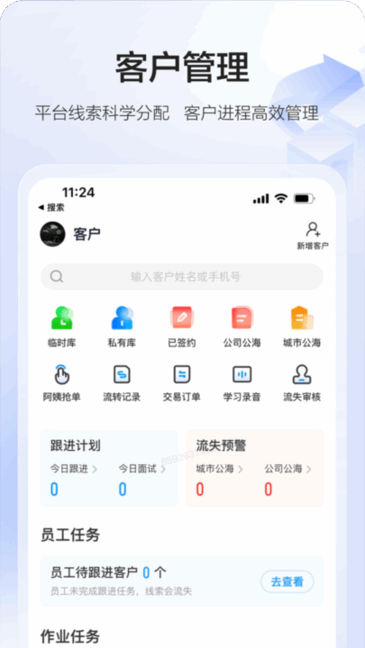 58智慧家政3.34.0 家政管理端