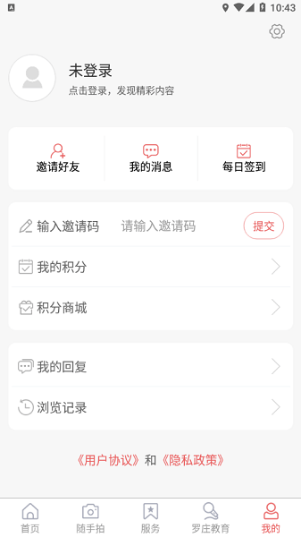 罗庄首发 安卓版 操作界面