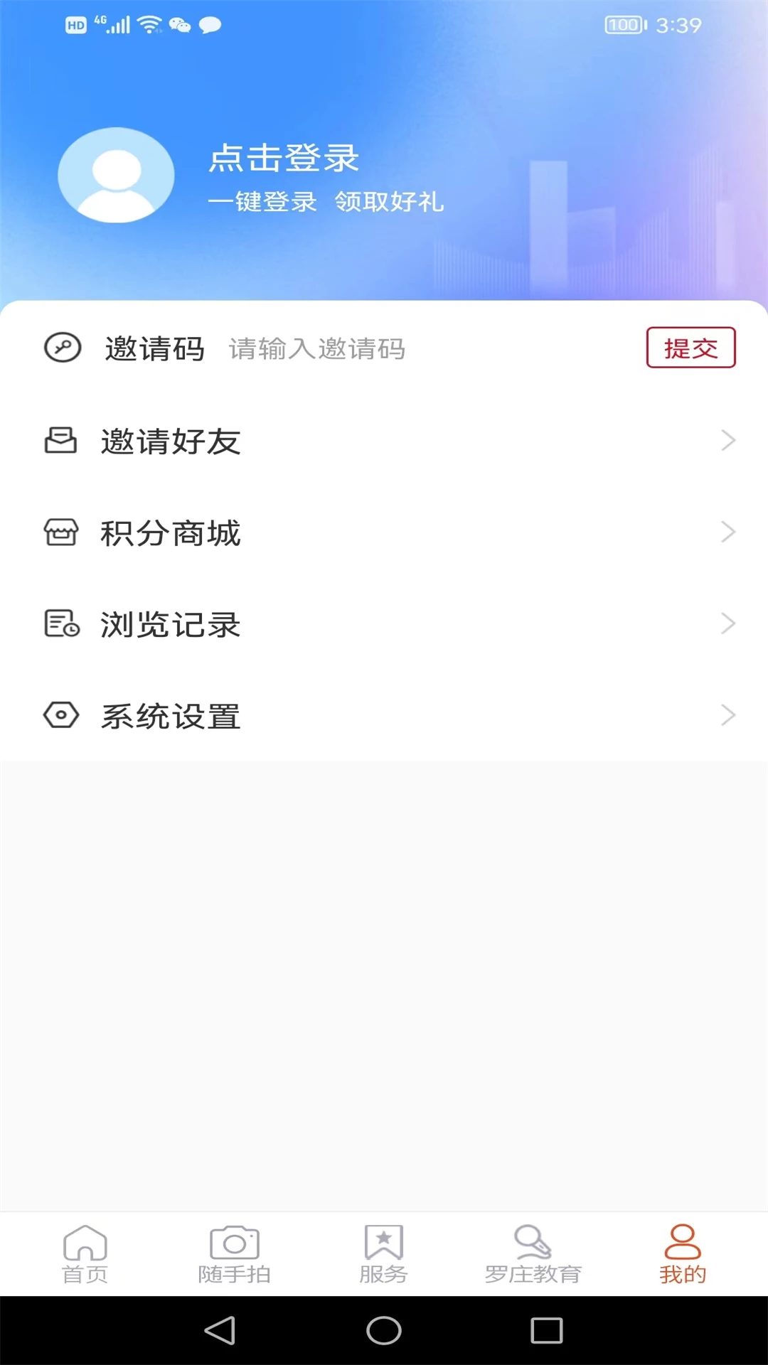 罗庄首发0.2.43 新闻资讯 罗庄首发0.2.43 新闻资讯