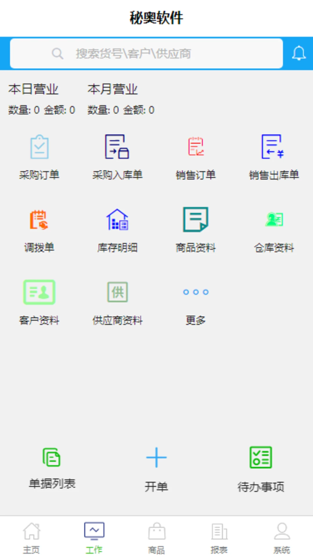 MiYA Manage4.57 高效文件管理工具 MiYA Manage4.57 高效文件管理工具