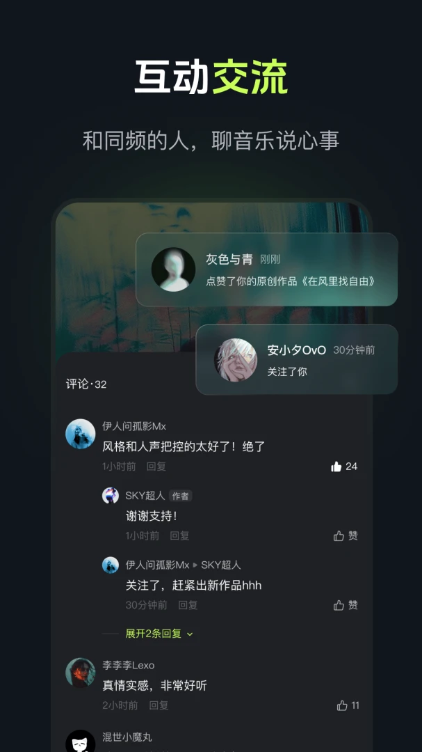 音述AI2.0.1 智能语音创作助手