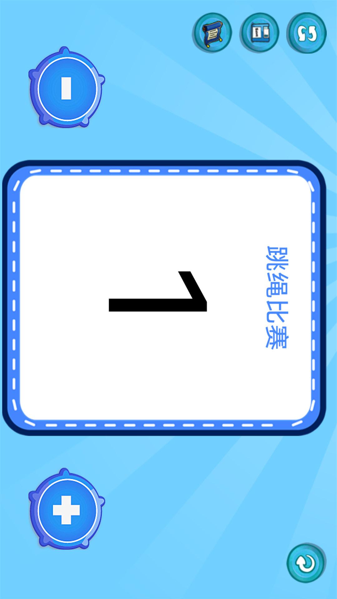 随身记分牌1.0.12 记分计时工具