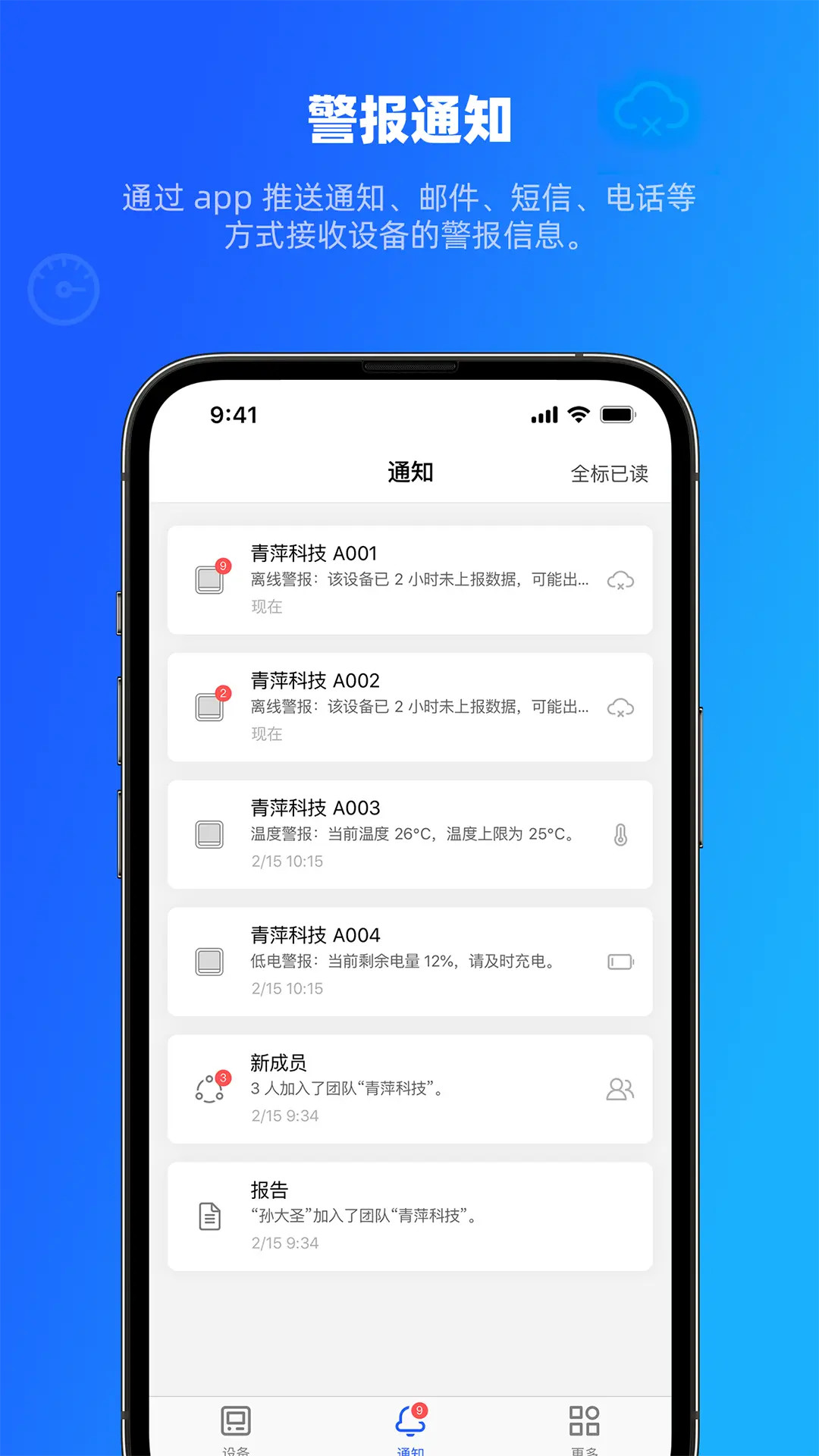 青萍物联Cleargrass IoT2.6.5 智能家居控制