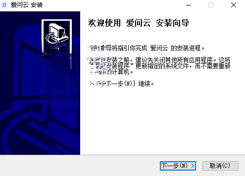 爱问云5.70.231 智能教学互动版