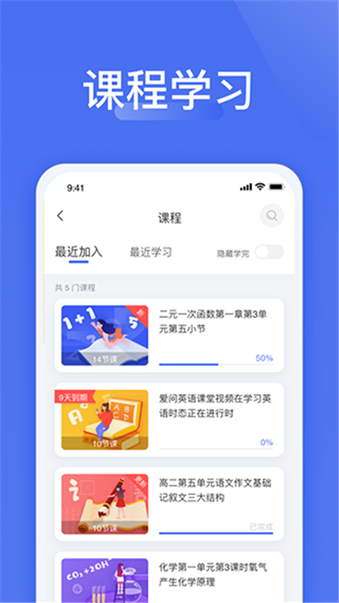爱问云 安卓版 操作界面截图