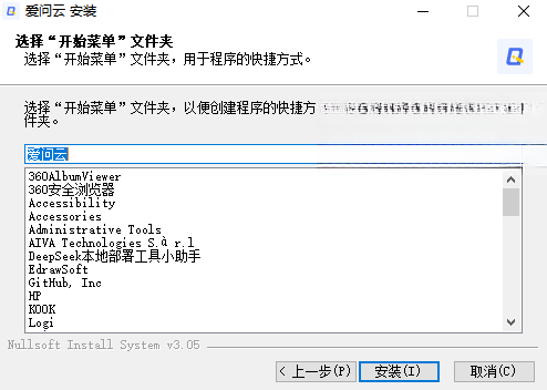 爱问云5.70.231 智能教学互动版